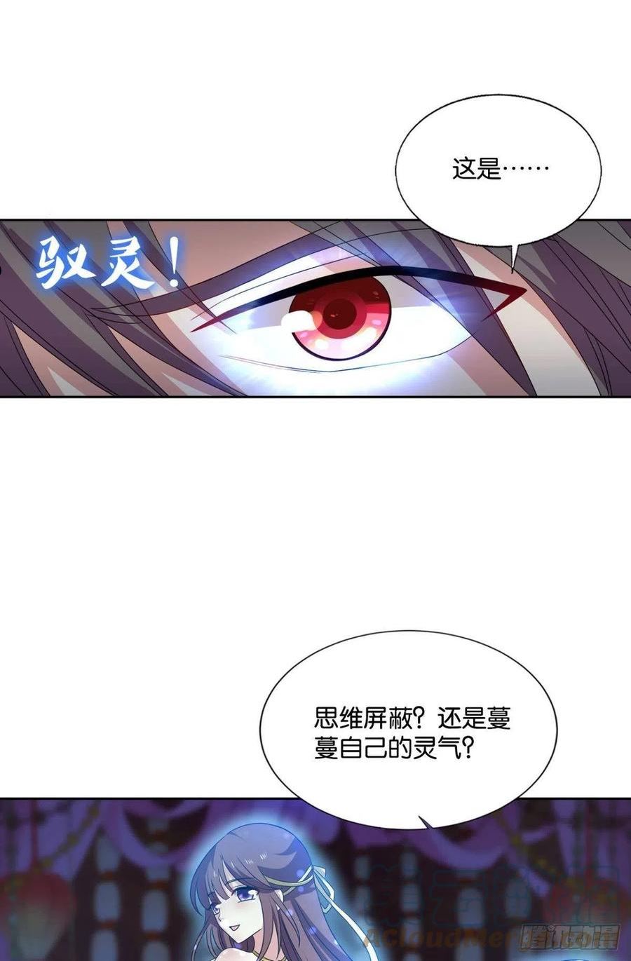 重生异世一条狗漫画,灵域迷航16图