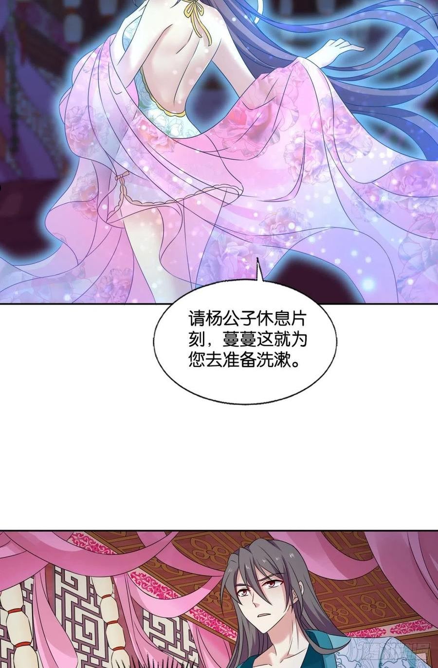 重生异世一条狗漫画,灵域迷航17图