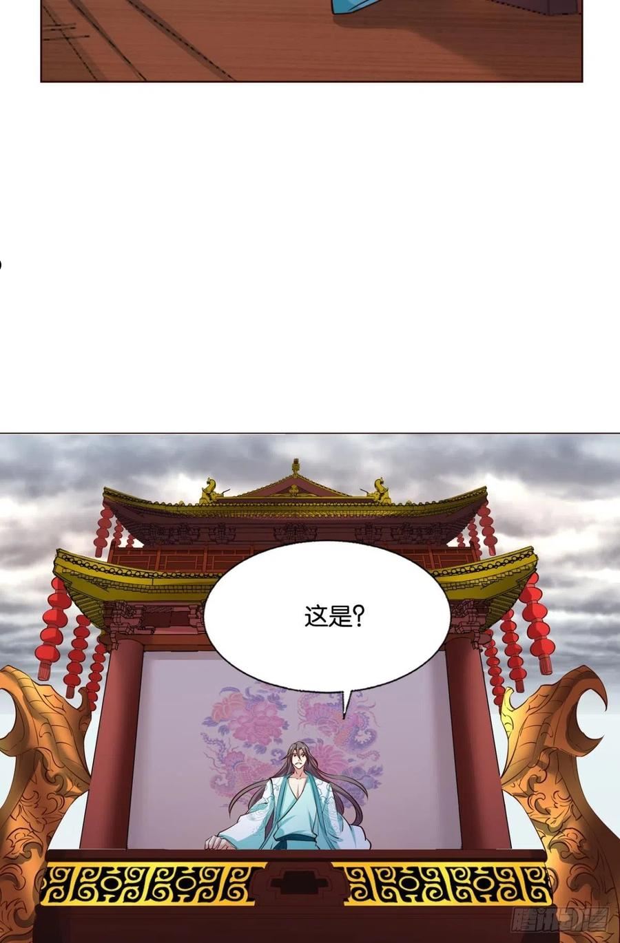 重生异世一条狗漫画,灵域迷航24图