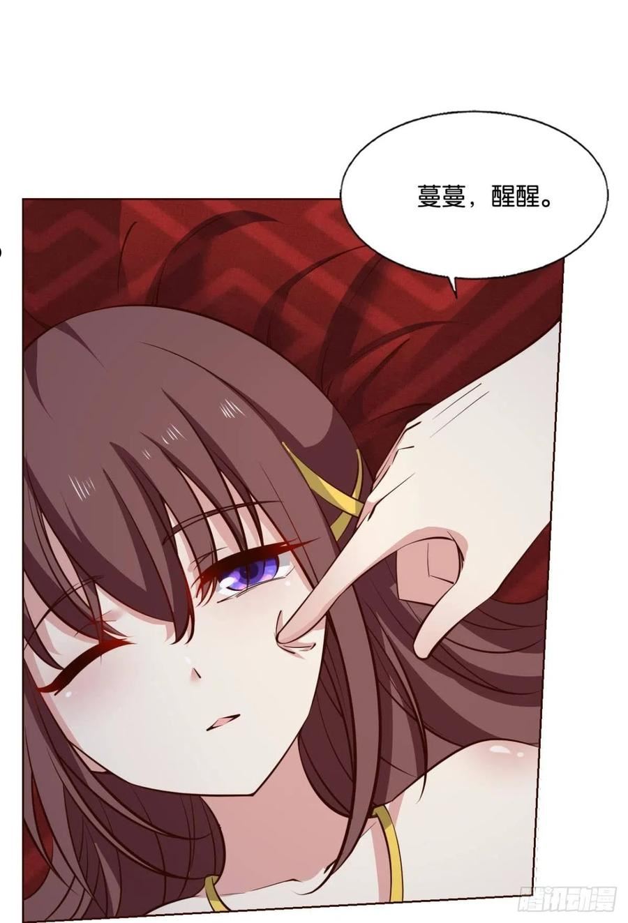 重生异世一条狗漫画,灵域迷航9图