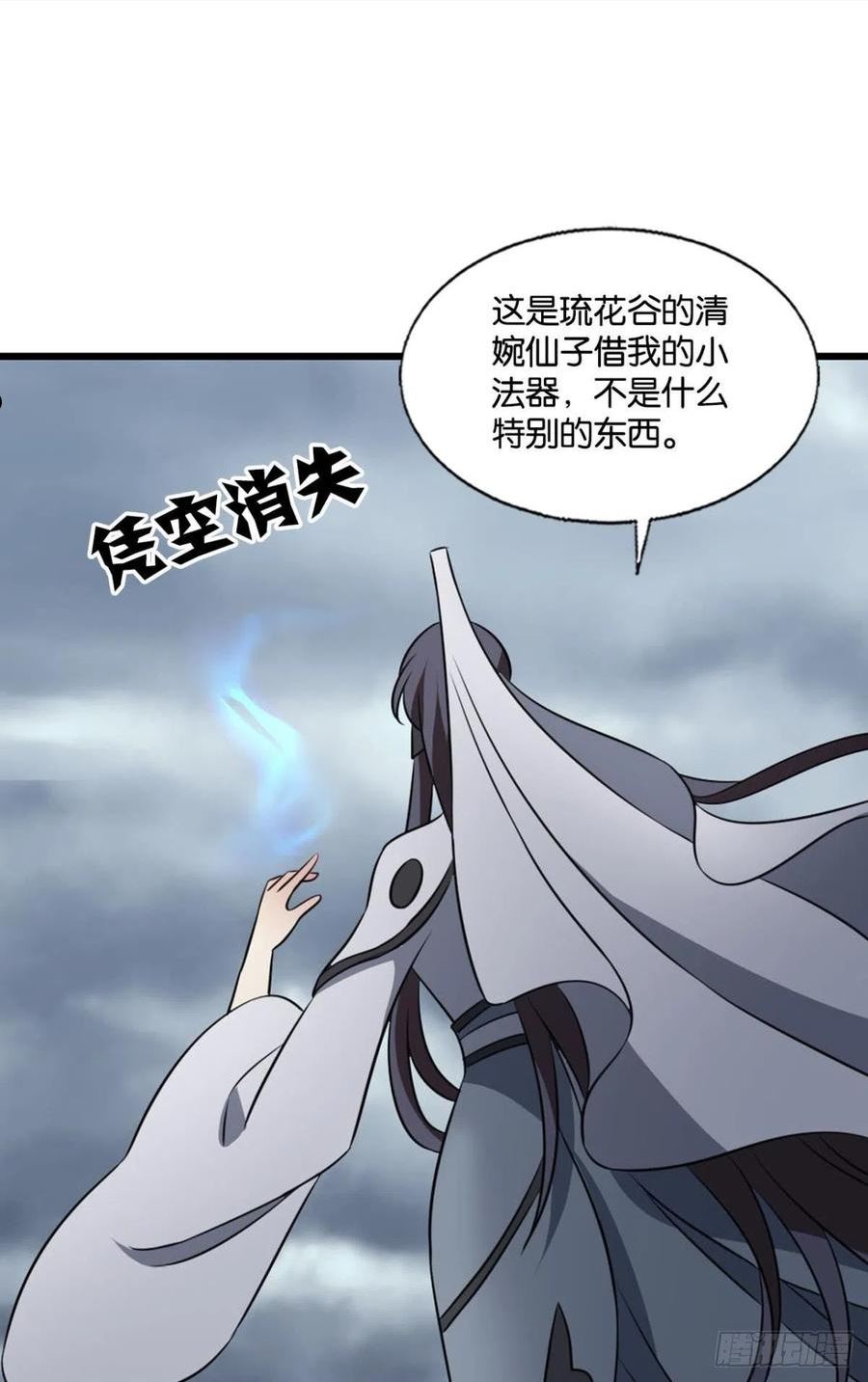 重生异世一条狗漫画,别有洞天41图