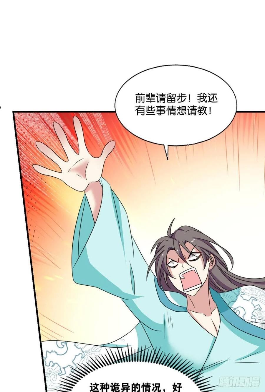 重生异世一条狗漫画,别有洞天8图