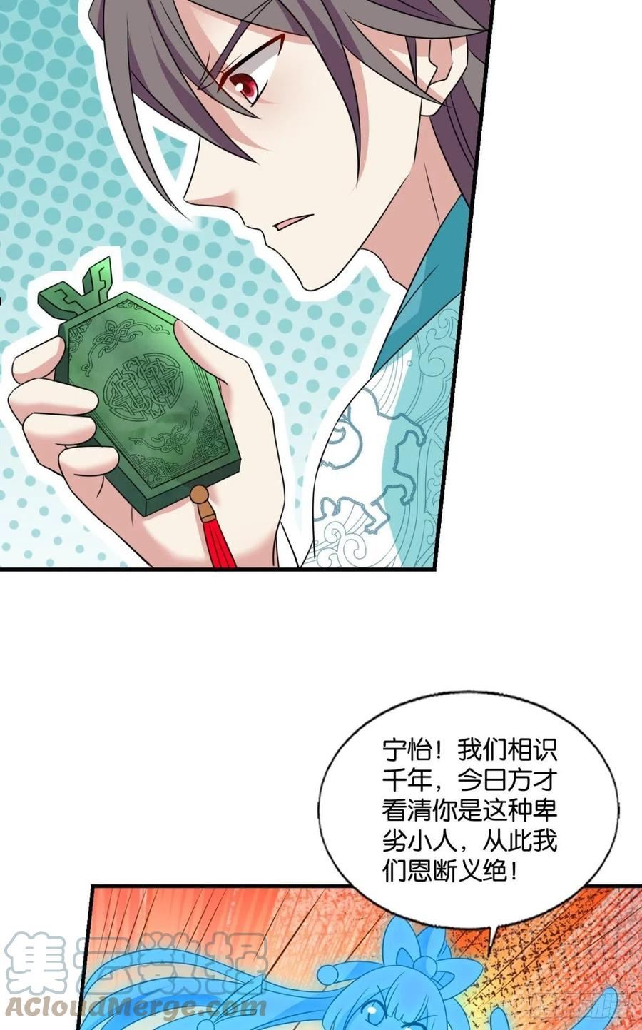 重生异世一条狗漫画,希望的遗产10图