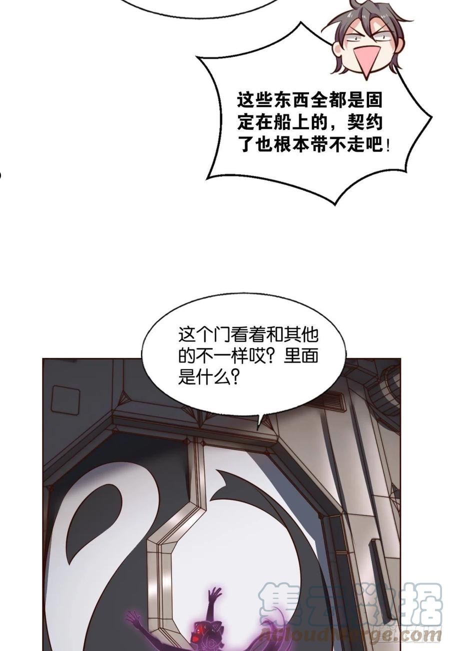 重生异世一条狗漫画,希望的遗产7图