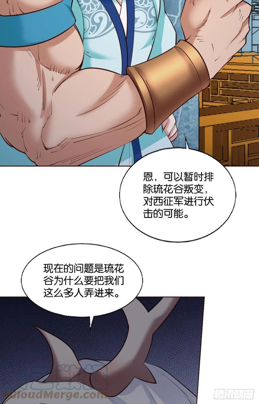 重生异世一条狗漫画,镜花水月31图