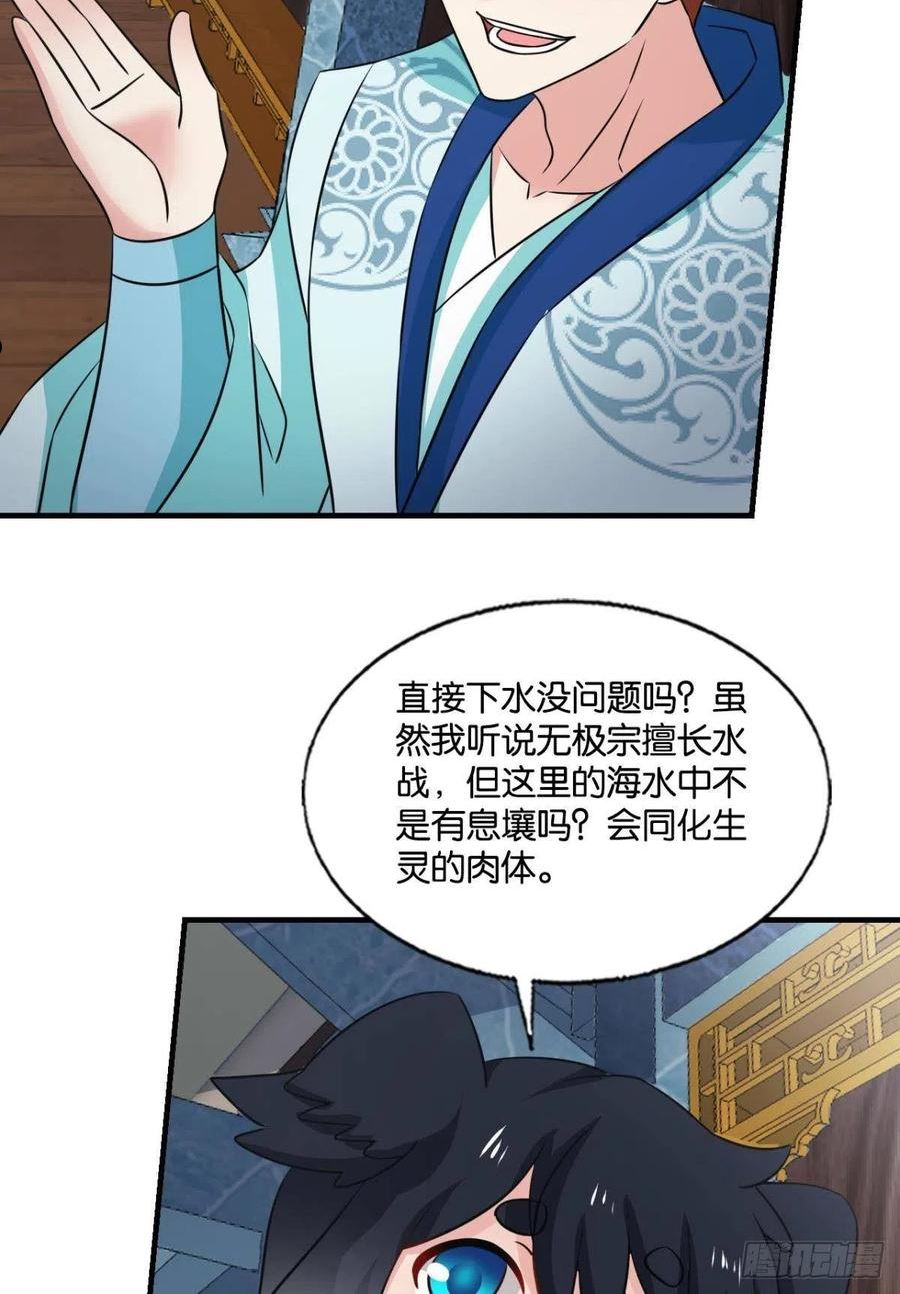 重生异世一条狗漫画,镜花水月38图