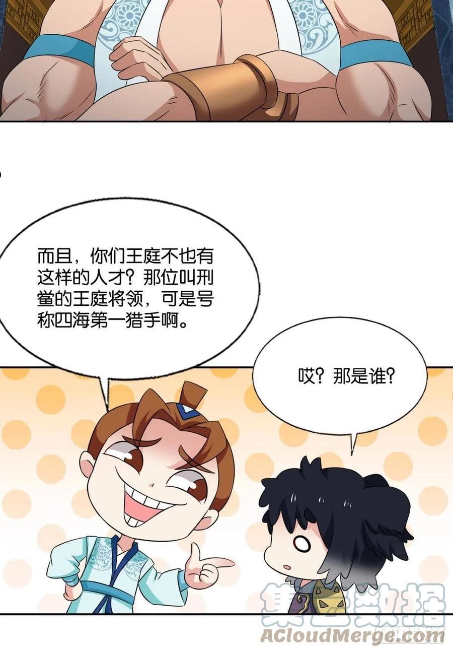 重生异世一条狗漫画,镜花水月40图