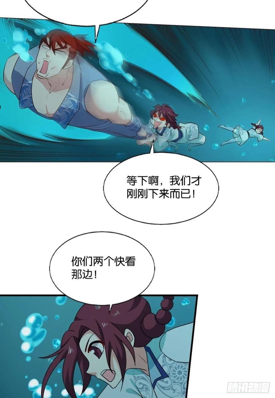 重生异世一条狗漫画,镜花水月44图