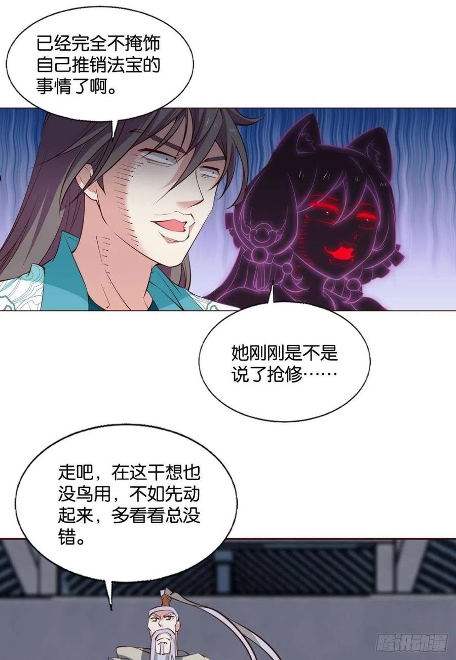 重生异世一条狗漫画,灵魂依附之处24图