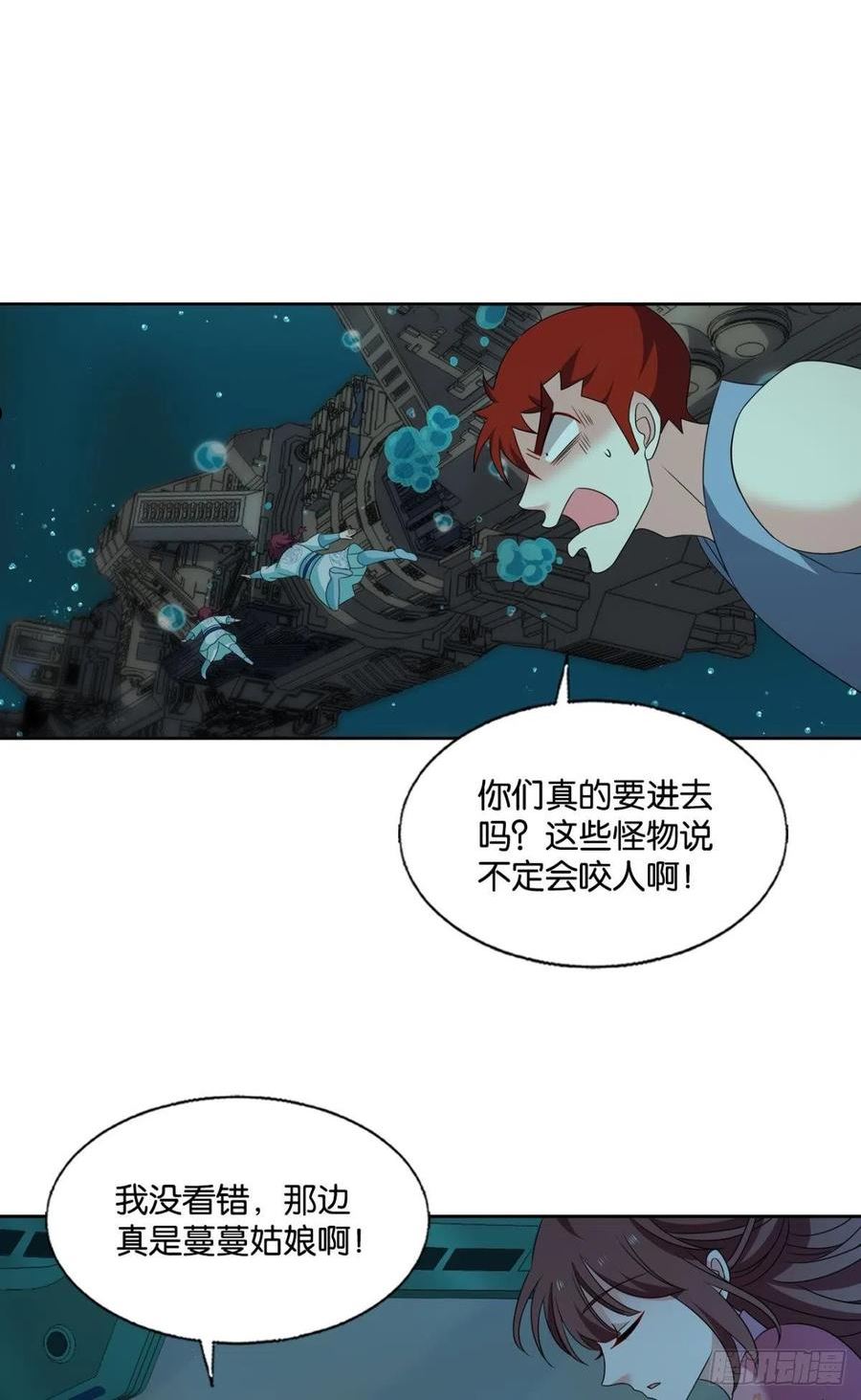 重生异世一条狗漫画,灵魂依附之处36图