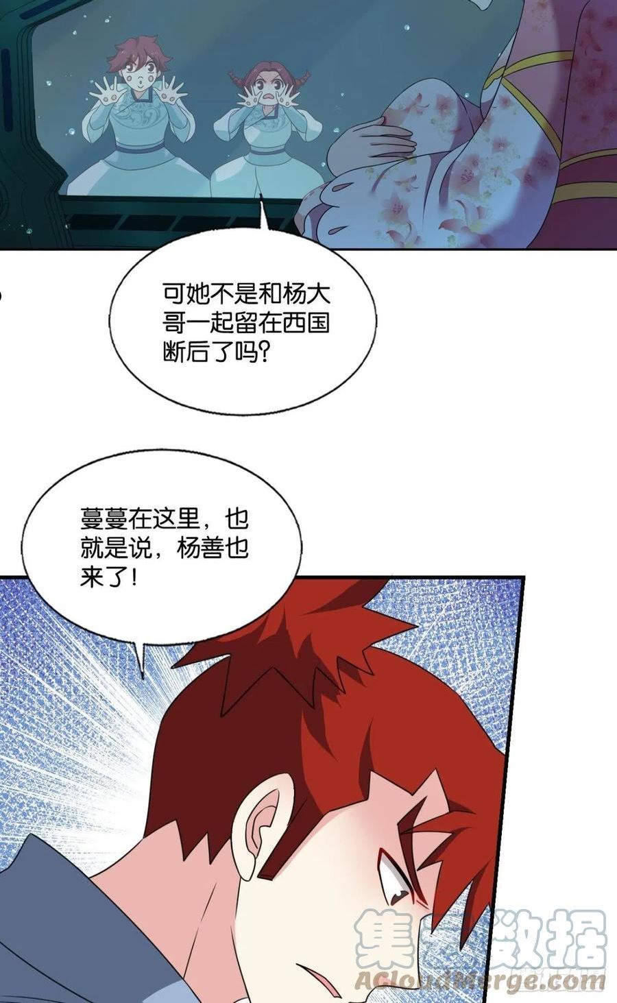 重生异世一条狗漫画,灵魂依附之处37图