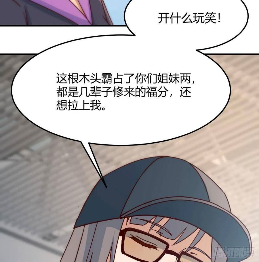 家有双生女友漫画,让女人担心的下场9图