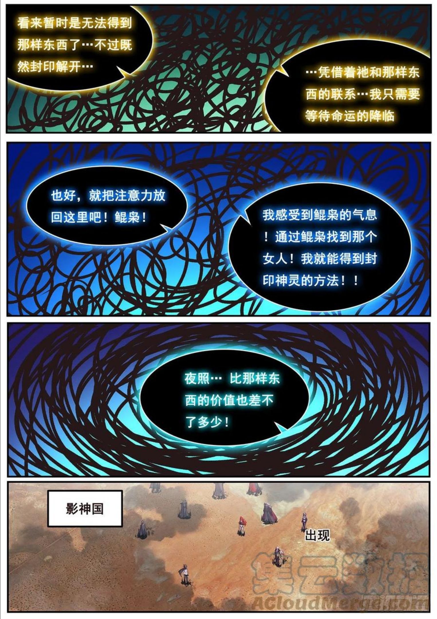 妹子与科学漫画免费阅读下拉式奇漫屋漫画,685 和说好的不一样啊？7图