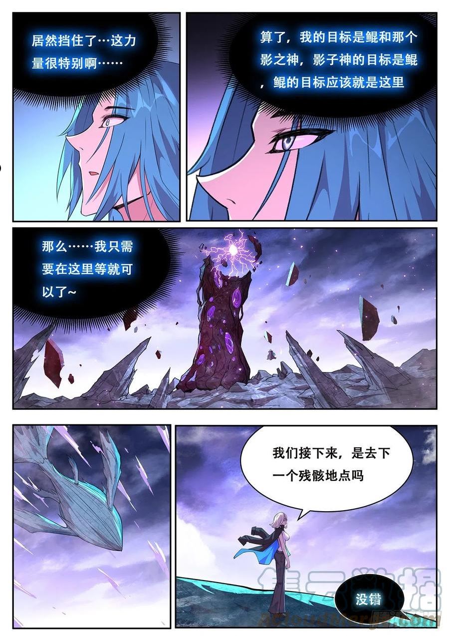 妹子与科学漫画免费阅读下拉式奇漫屋漫画,735 刚刚想干啥来着？11图