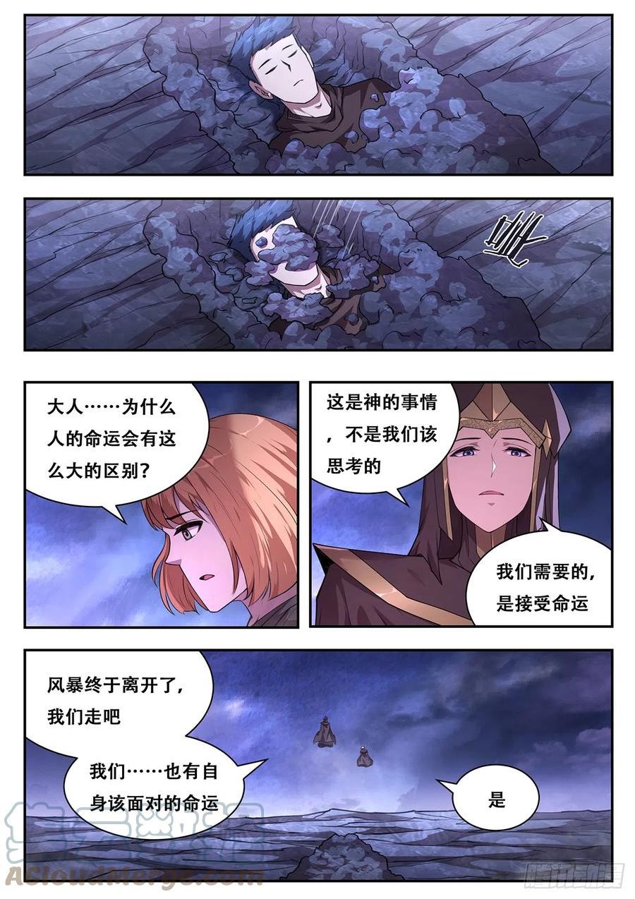 妹子与科学动漫第二季免费观看漫画,767 死而复生12图