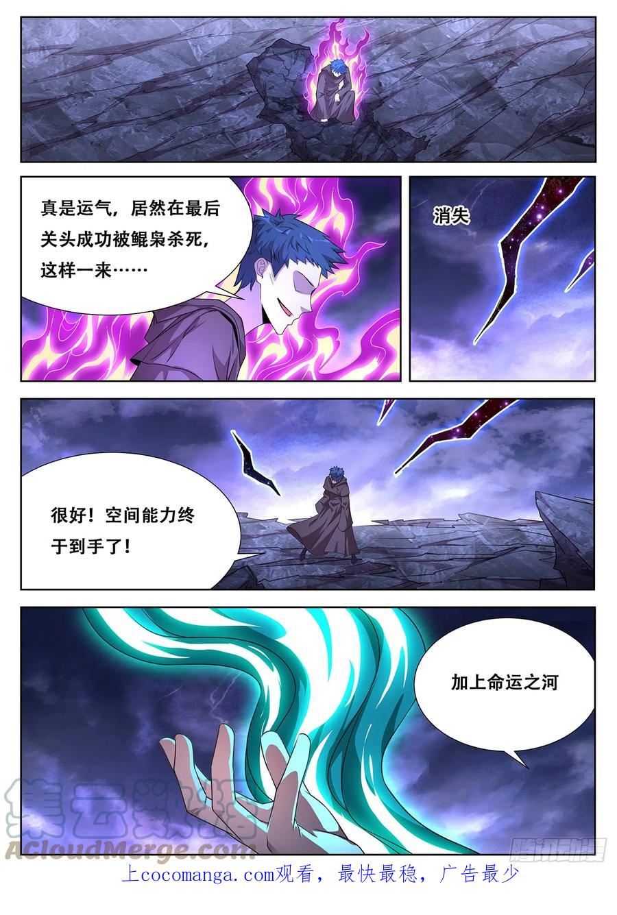 妹子与科学动漫第二季免费观看漫画,768 改头换面1图