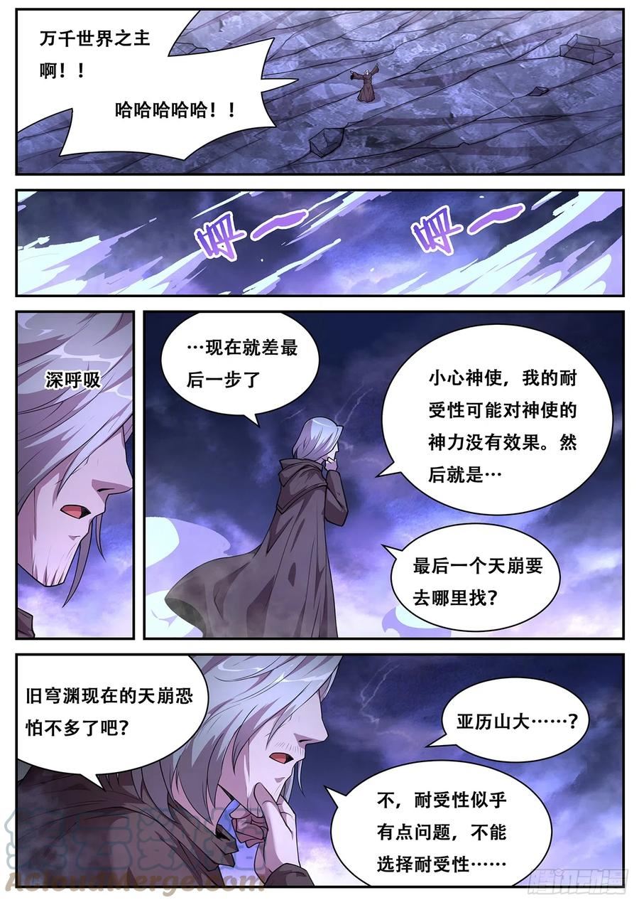 妹子与科学动漫第二季免费观看漫画,768 改头换面10图