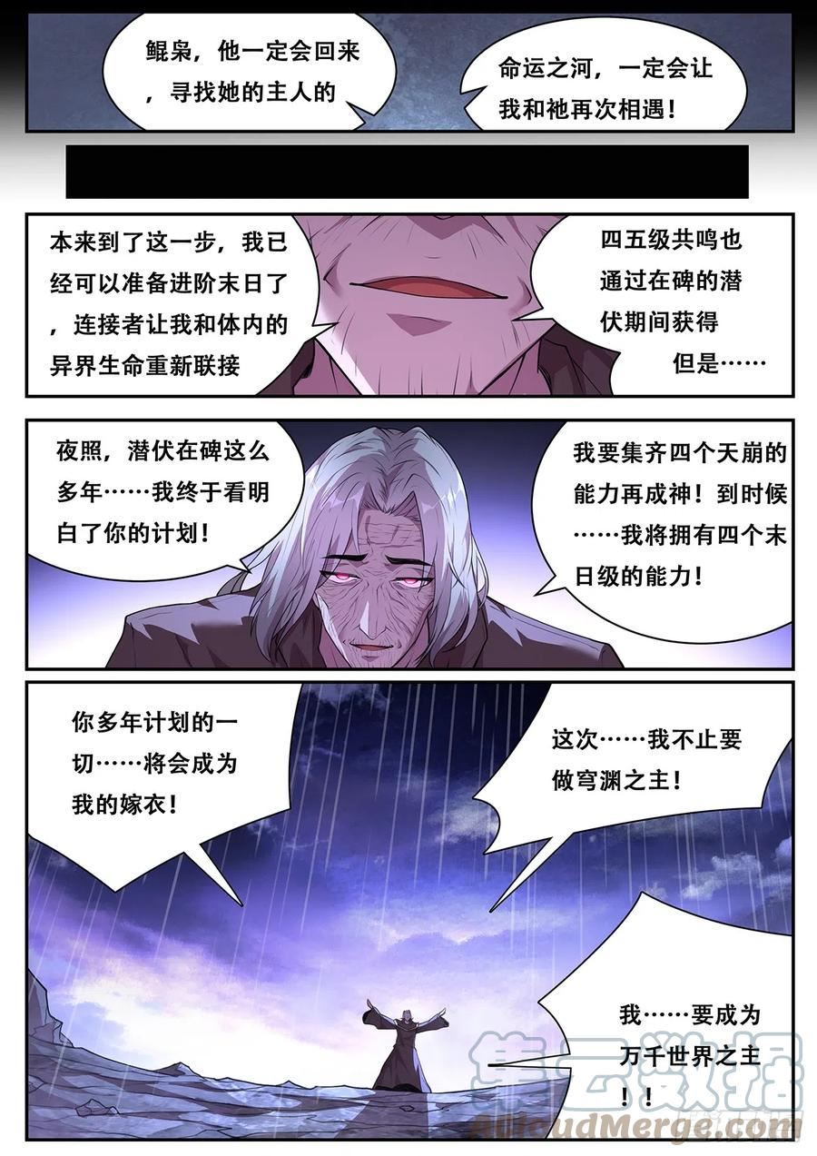 妹子与科学动漫第二季免费观看漫画,768 改头换面9图