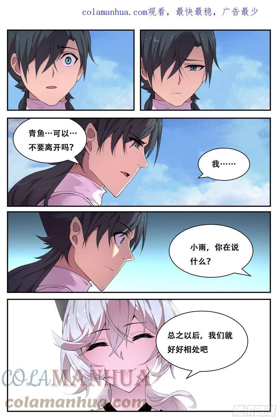 妹子与科学动漫第二季免费观看漫画,785 当神傻子？3图