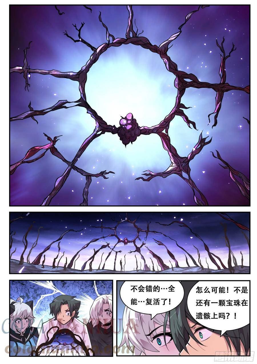 妹子与科学动漫第二季免费观看漫画,786 复苏7图