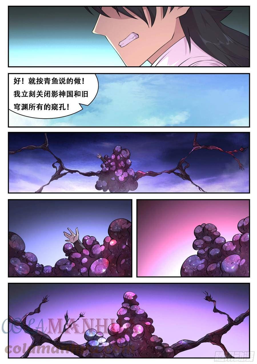 妹子与科学动漫第二季免费观看漫画,786 复苏9图