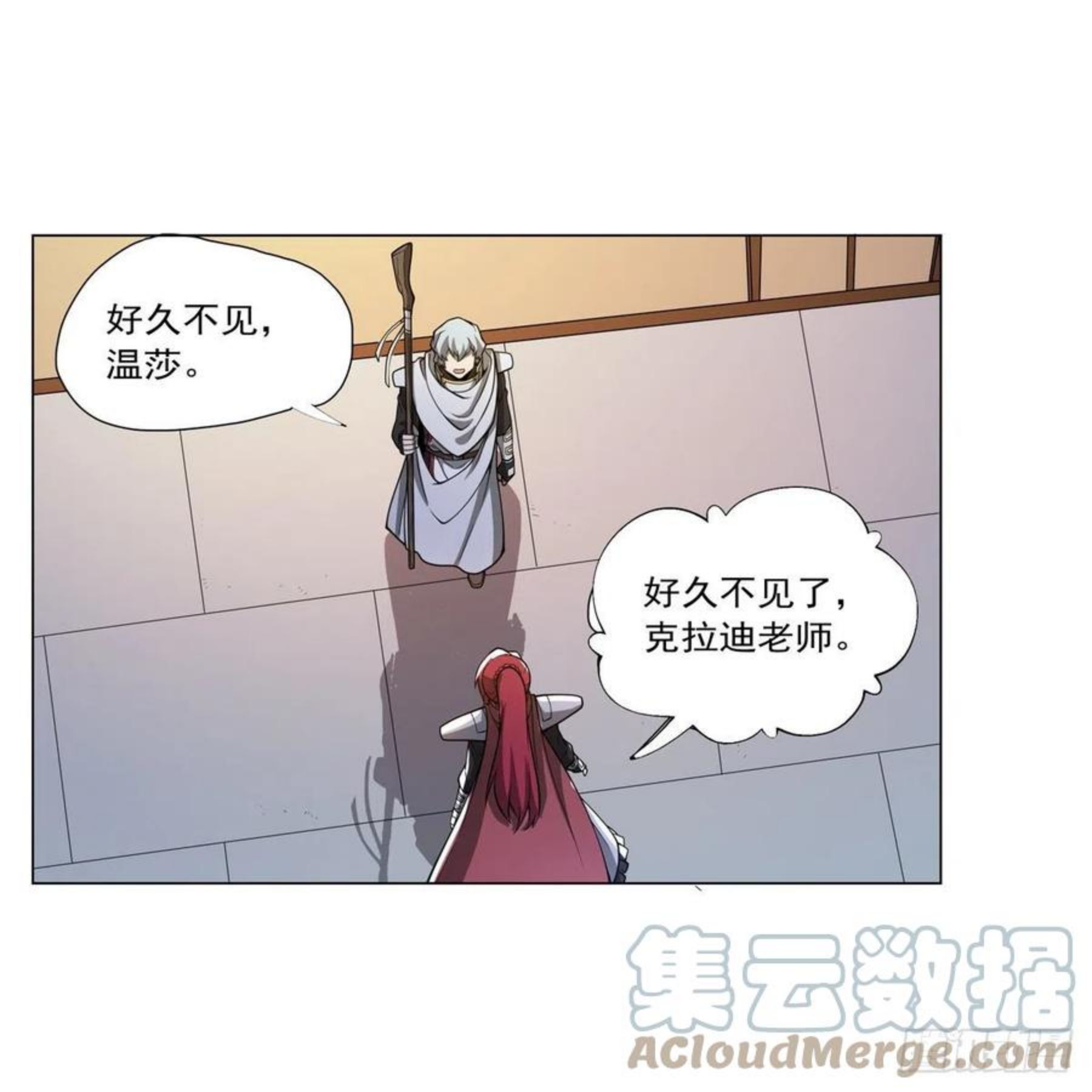 失业魔王漫画免费阅读下拉式6漫画,第253话 碎星炮46图