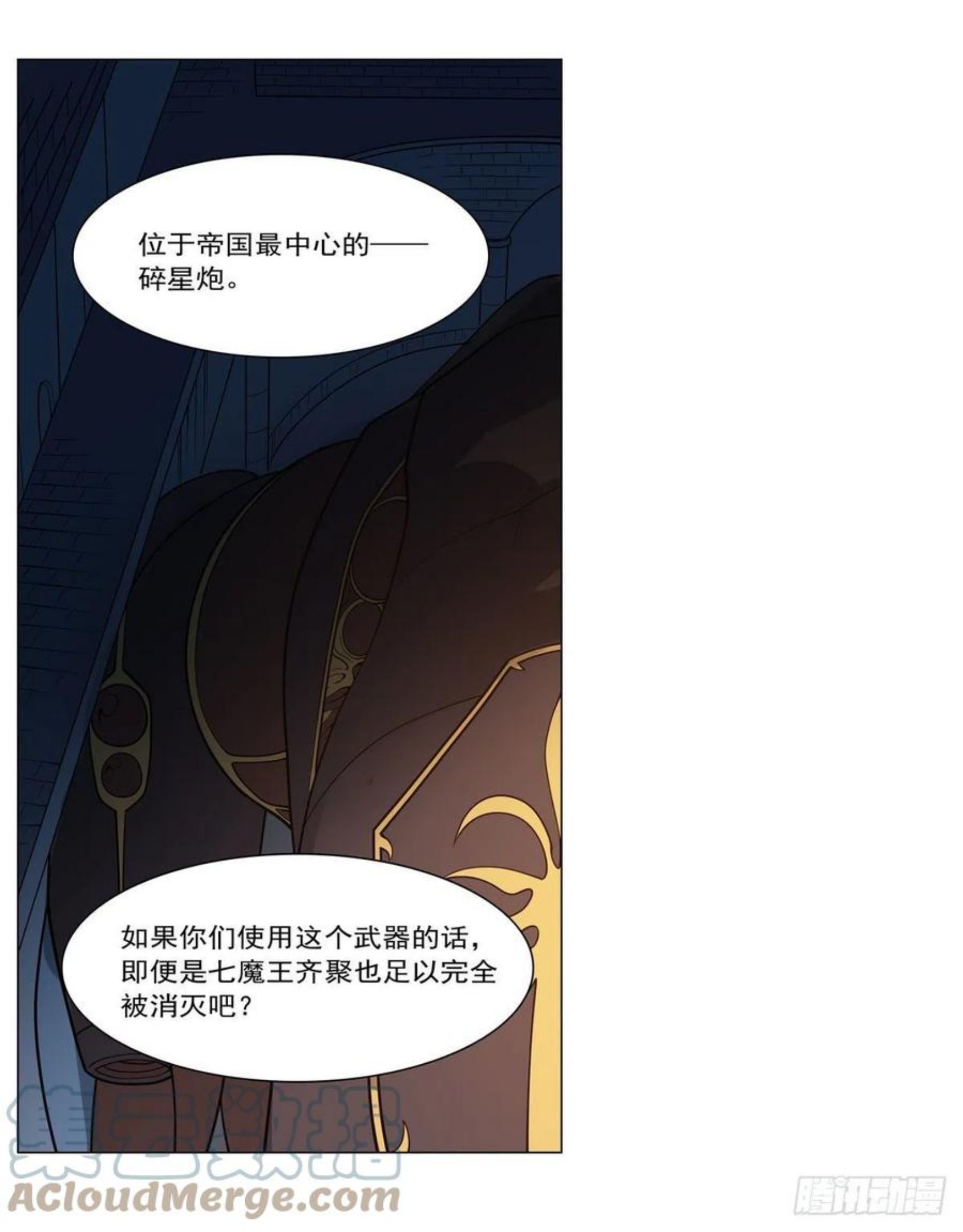 失业魔王漫画免费阅读下拉式6漫画,第253话 碎星炮19图