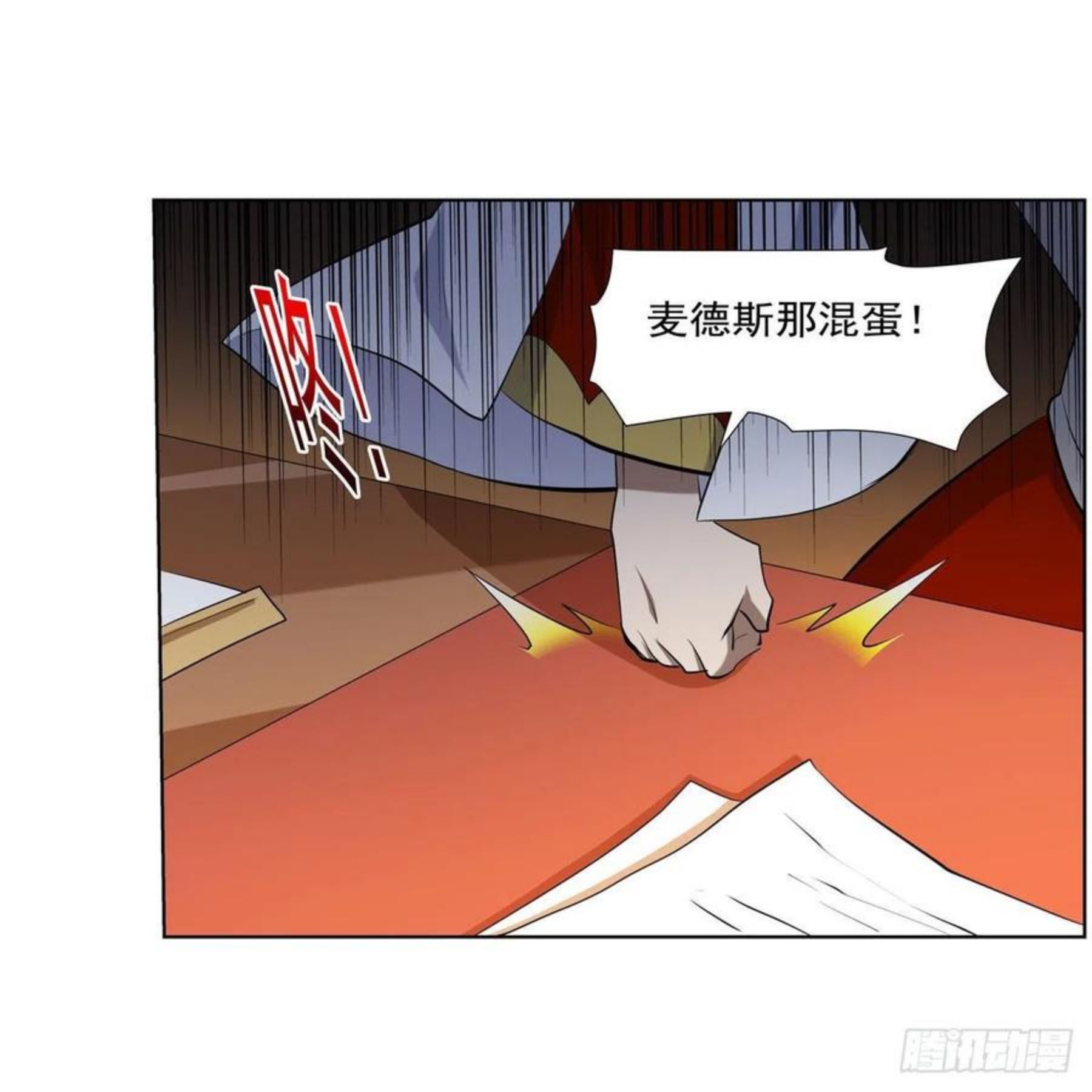 失业魔王漫画免费阅读下拉式6漫画,第253话 碎星炮3图