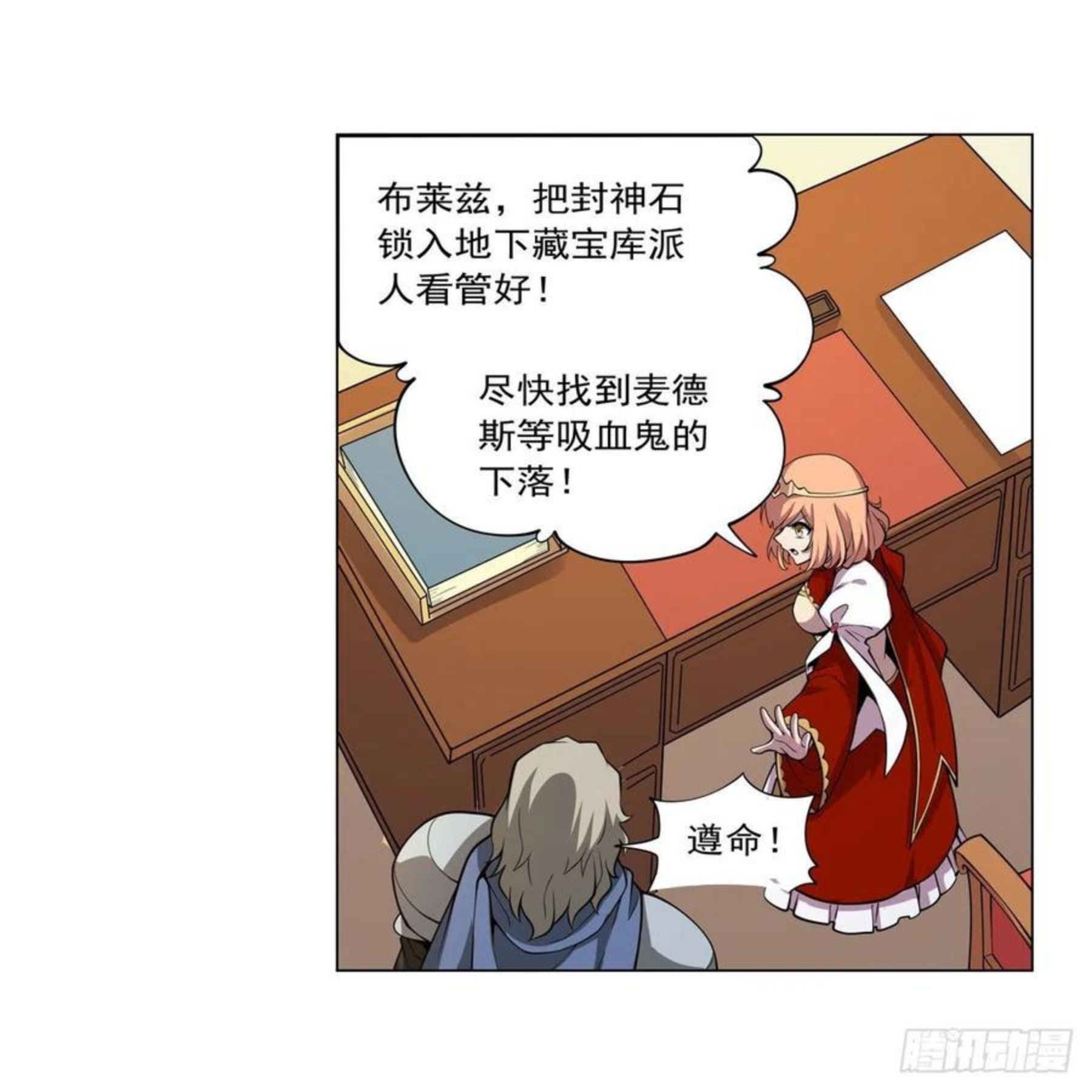 失业魔王漫画免费阅读下拉式6漫画,第253话 碎星炮35图