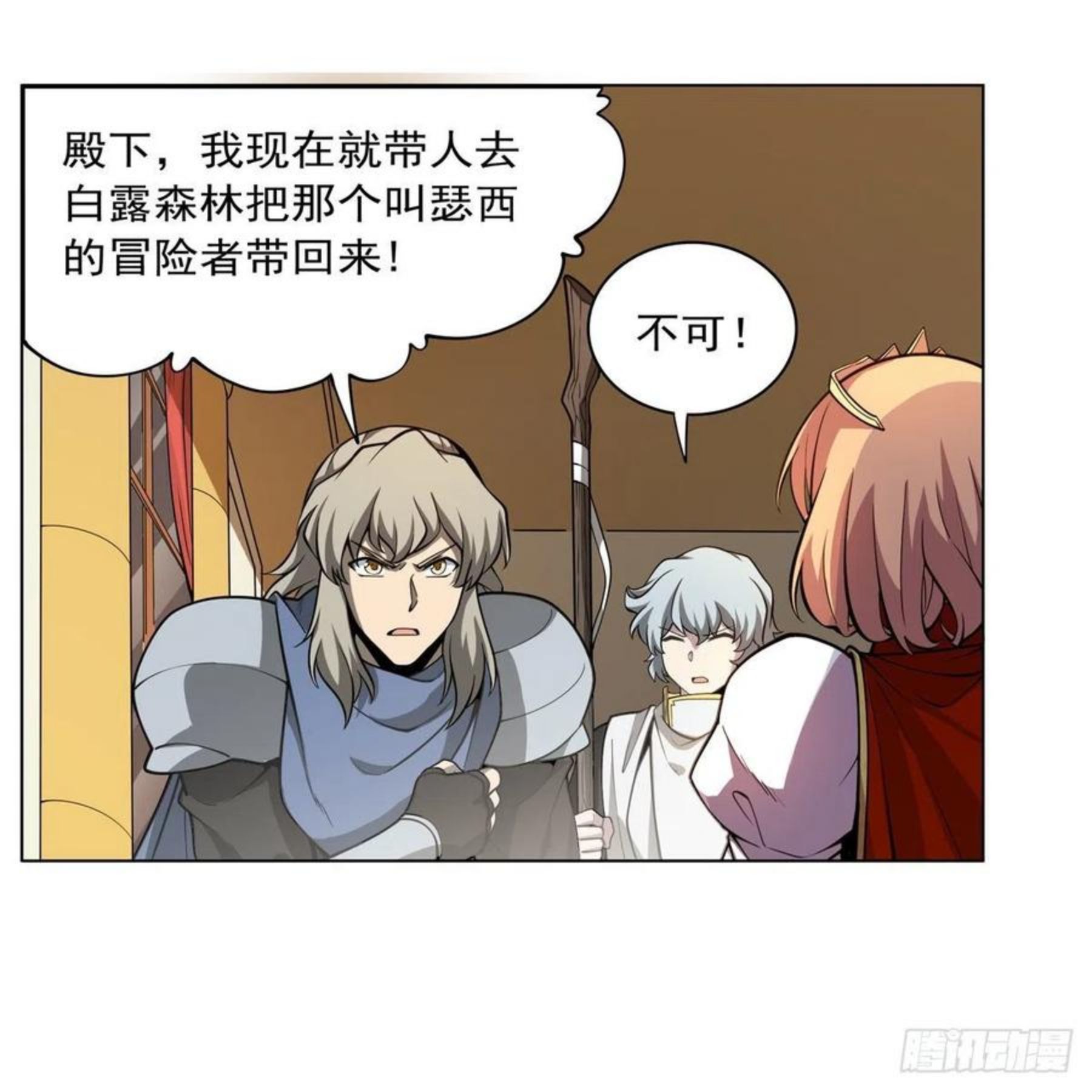 失业魔王漫画免费阅读下拉式6漫画,第253话 碎星炮12图