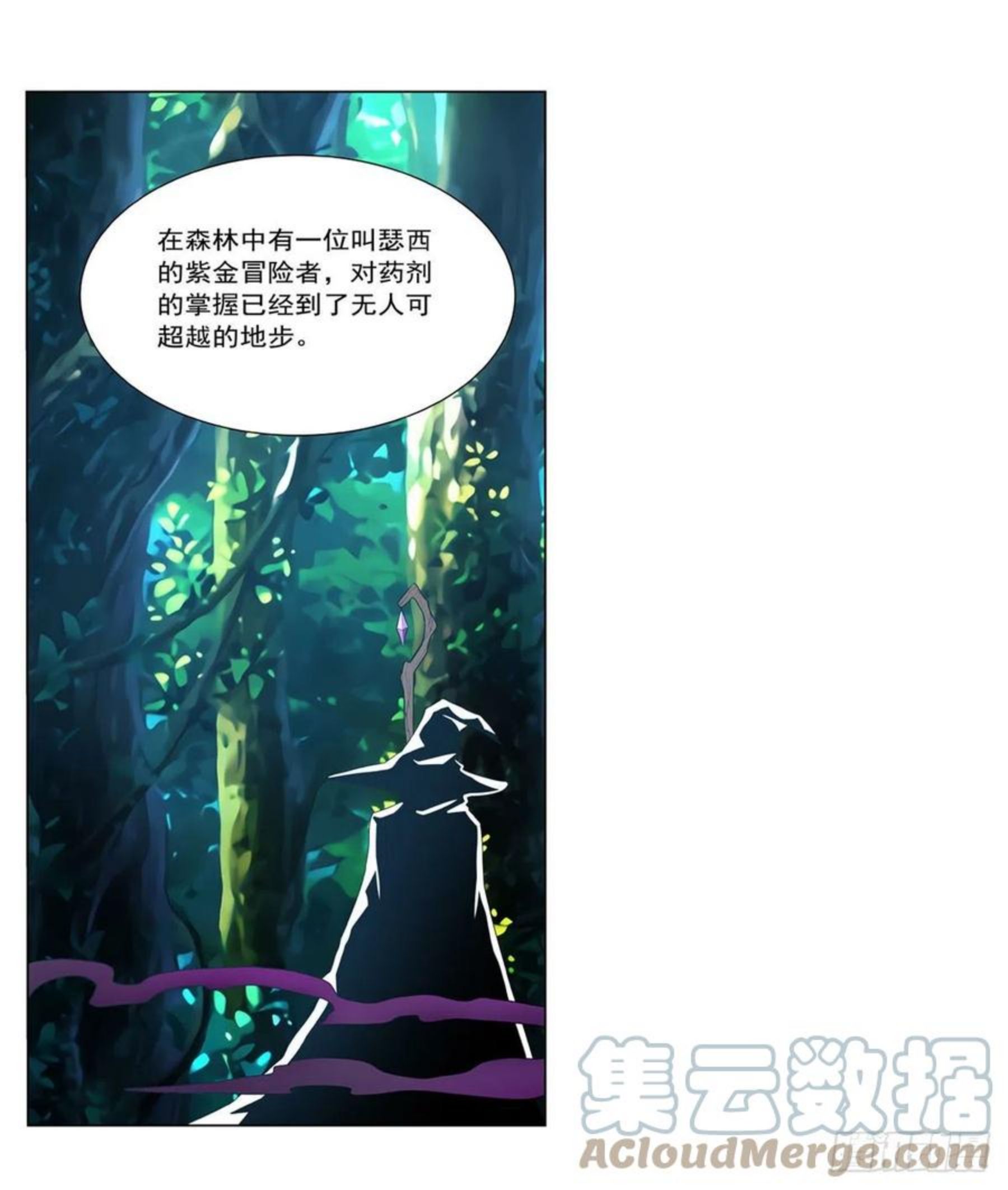 失业魔王漫画免费阅读下拉式6漫画,第253话 碎星炮10图