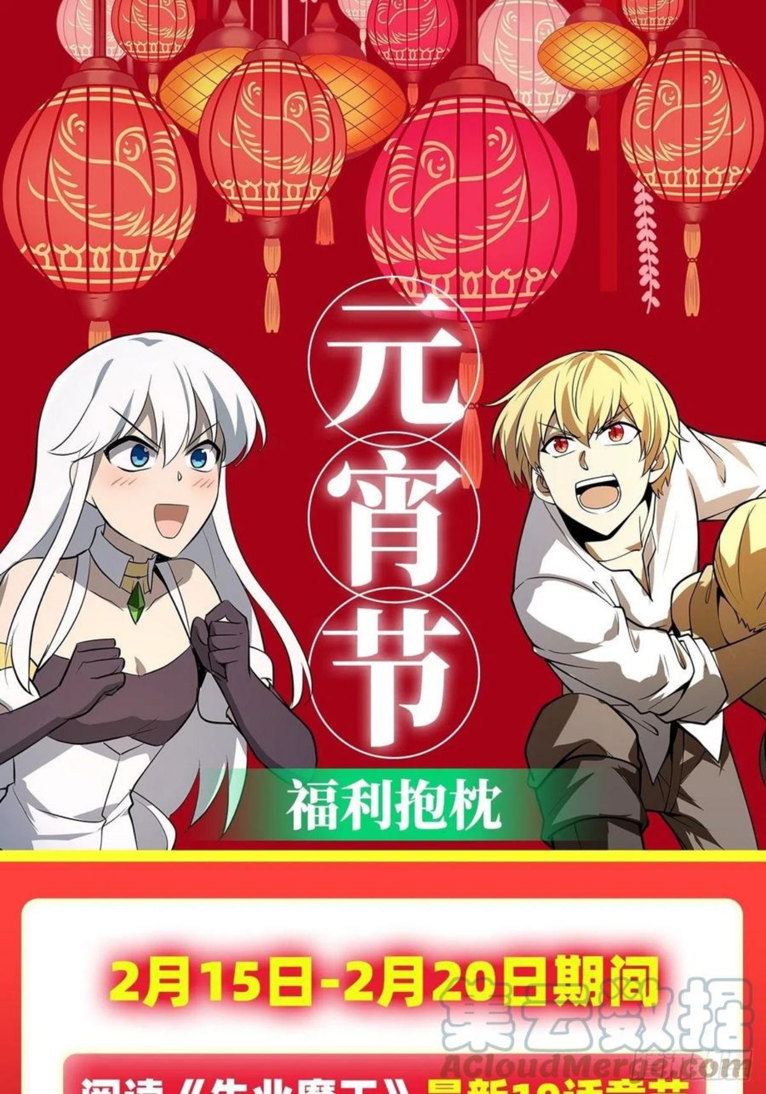 失业魔王漫画免费阅读下拉式6漫画,第256话 洞观之瞳64图