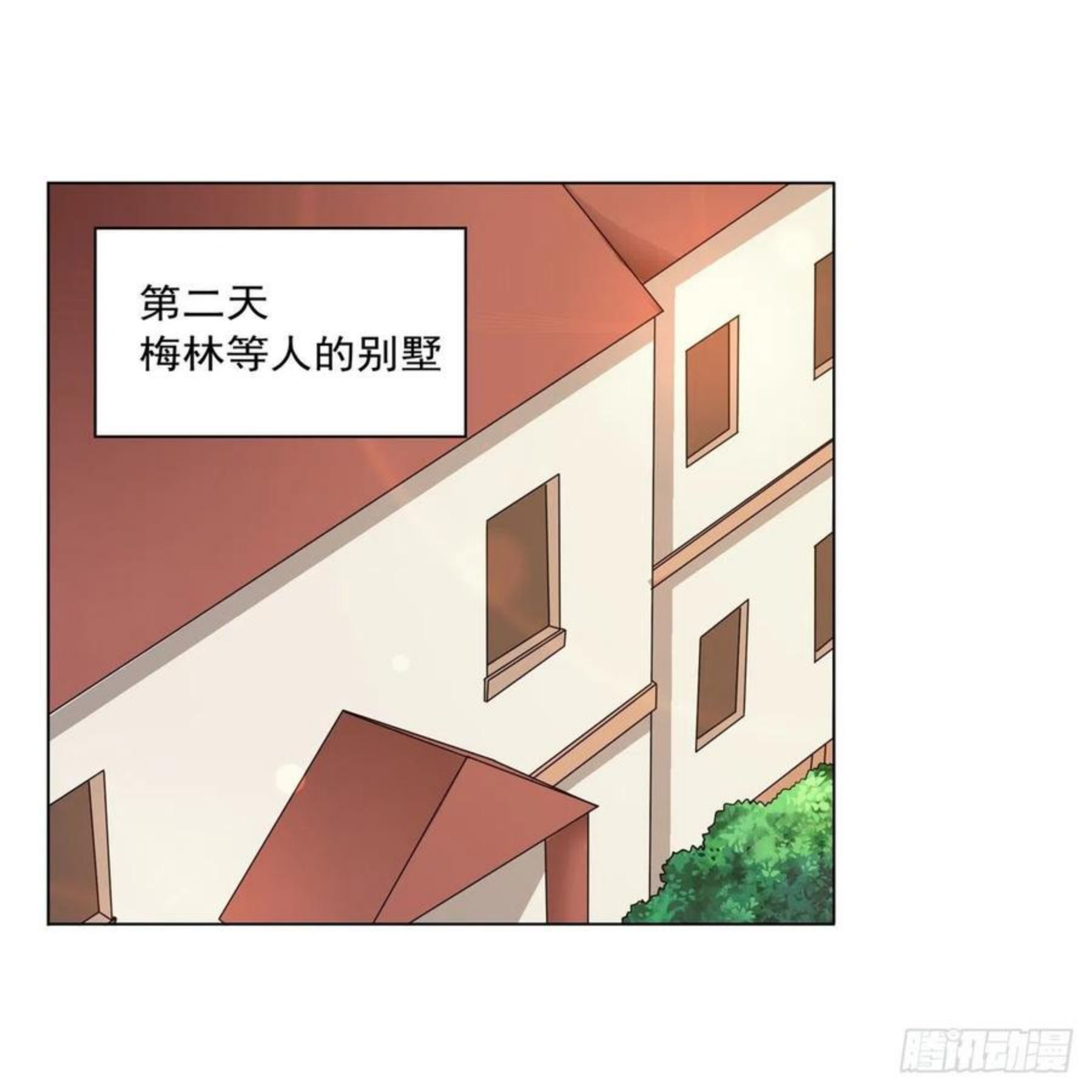 失业魔王漫画免费阅读下拉式6漫画,第256话 洞观之瞳2图