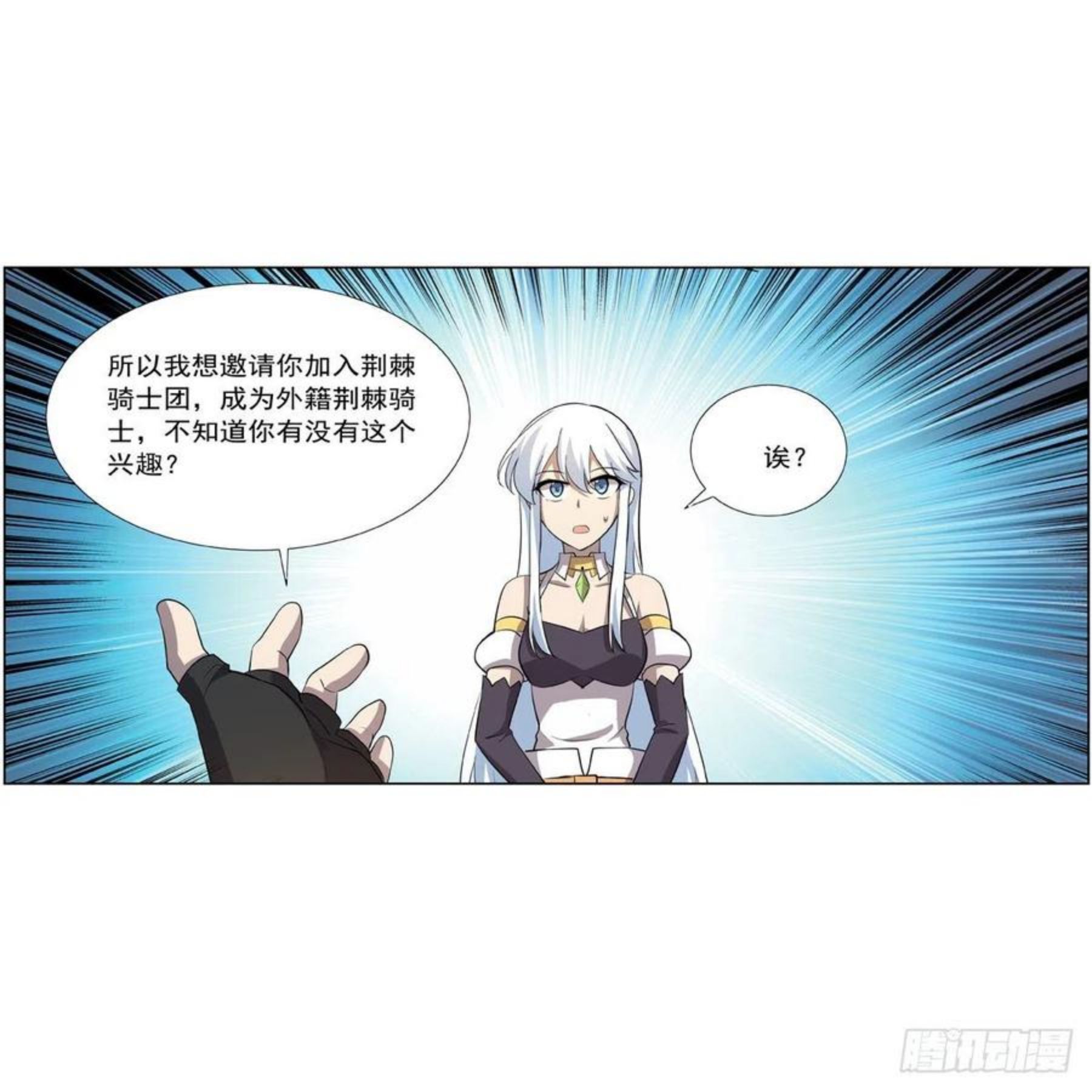 失业魔王漫画免费阅读下拉式6漫画,第256话 洞观之瞳14图