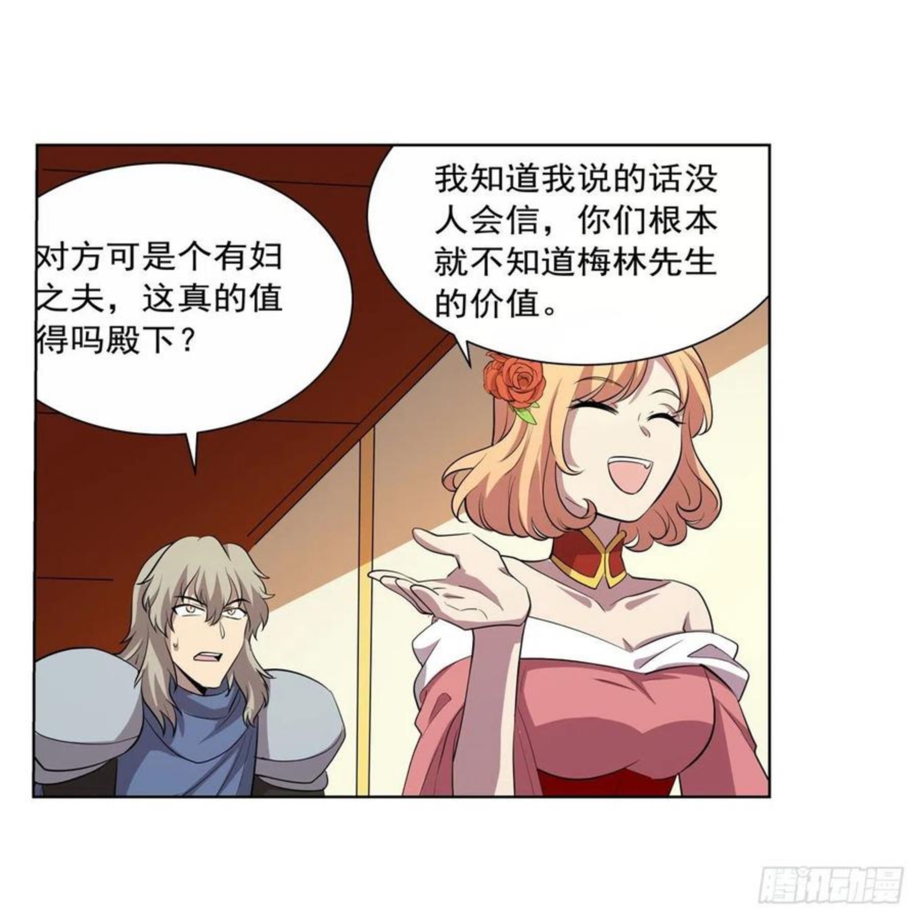 失业魔王漫画免费阅读下拉式6漫画,第256话 洞观之瞳60图