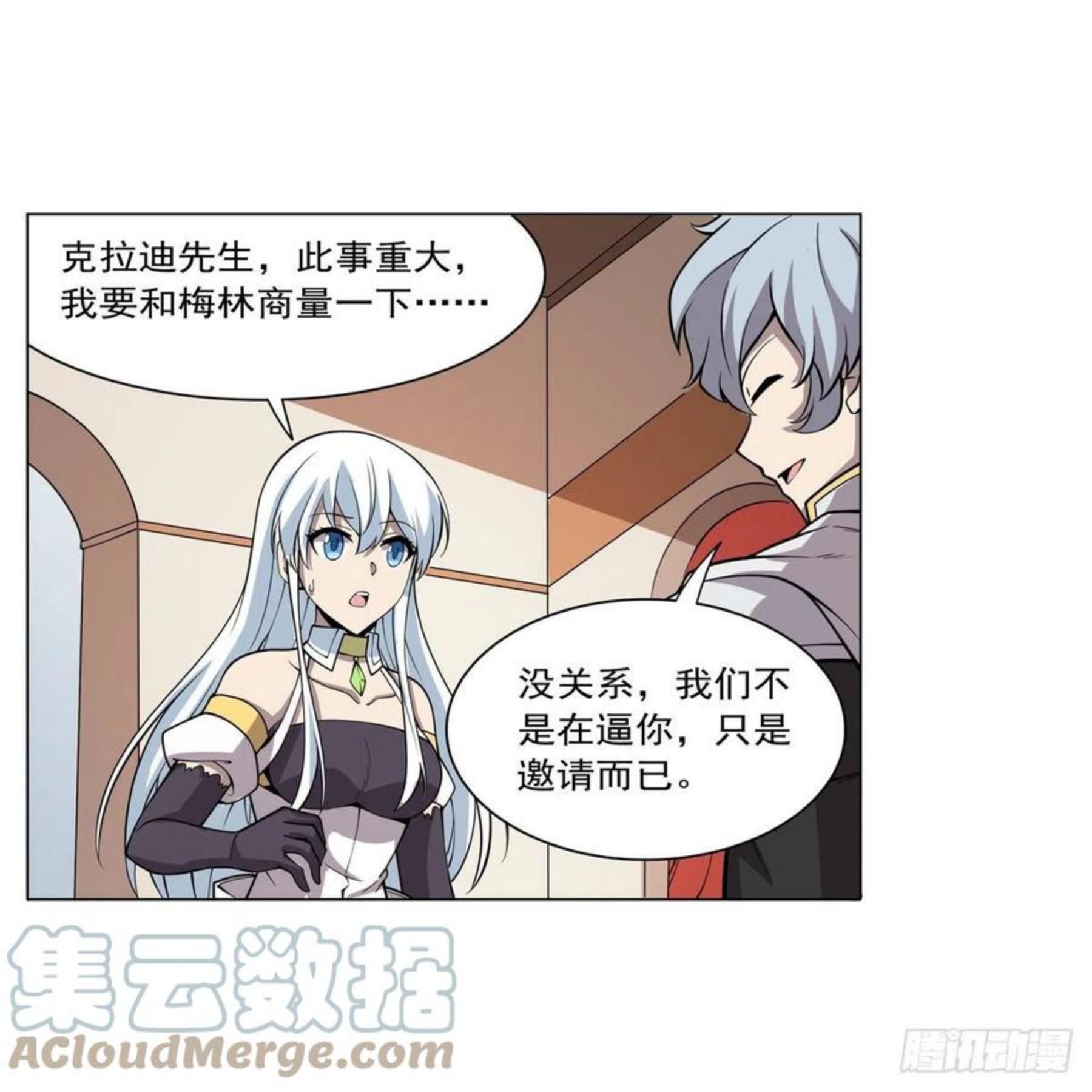 失业魔王漫画免费阅读下拉式6漫画,第256话 洞观之瞳22图