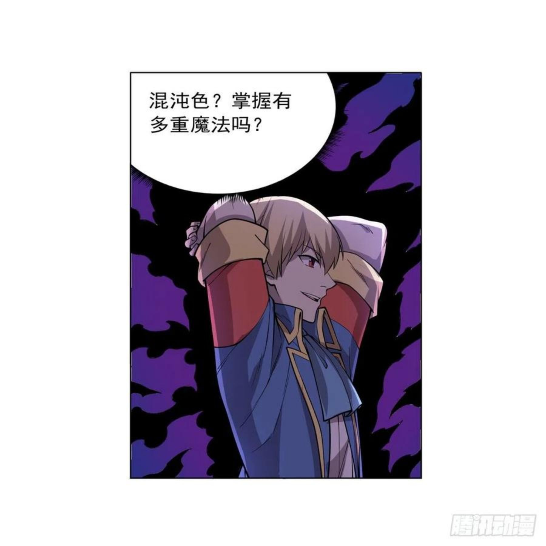 失业魔王漫画免费阅读下拉式6漫画,第256话 洞观之瞳27图