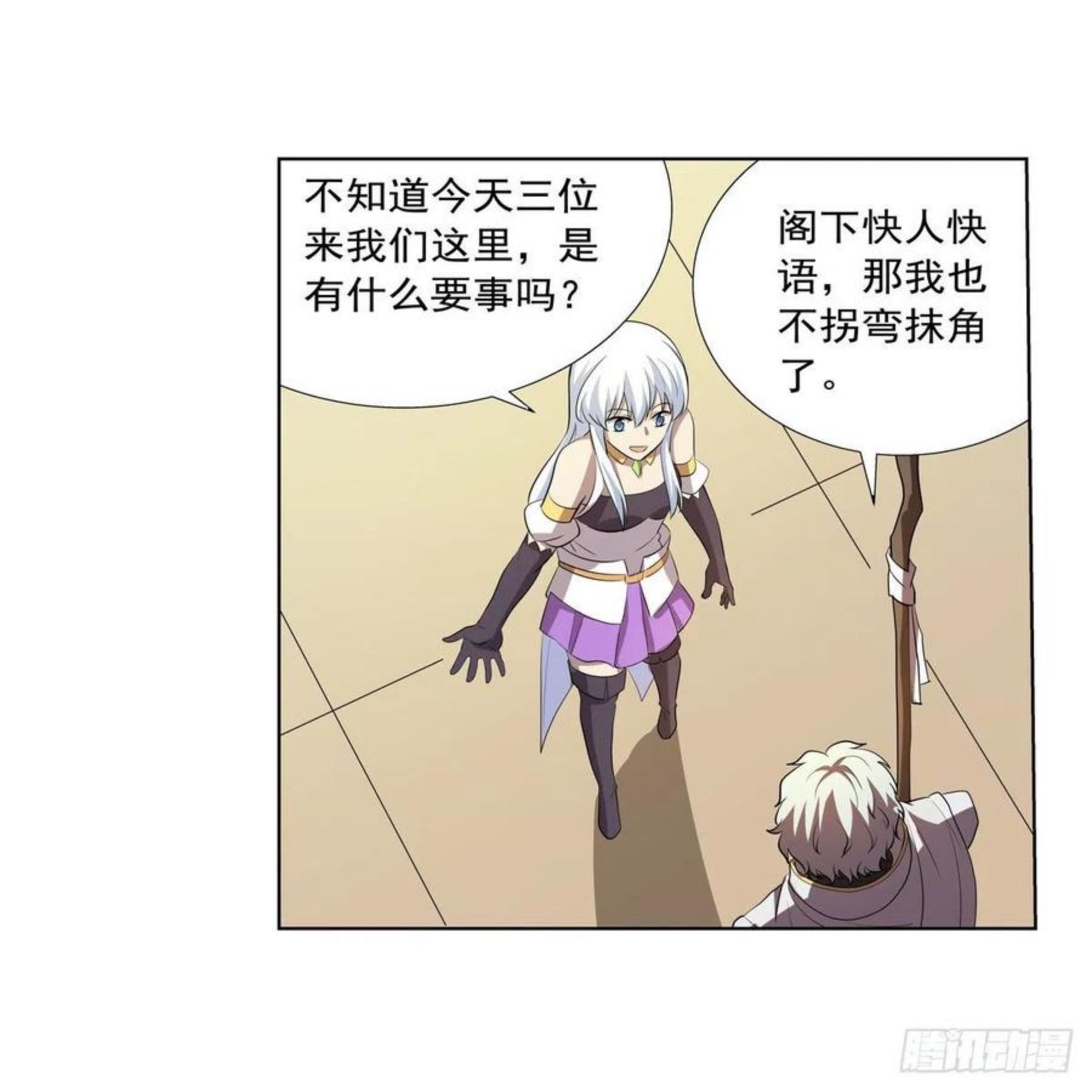 失业魔王漫画免费阅读下拉式6漫画,第256话 洞观之瞳12图