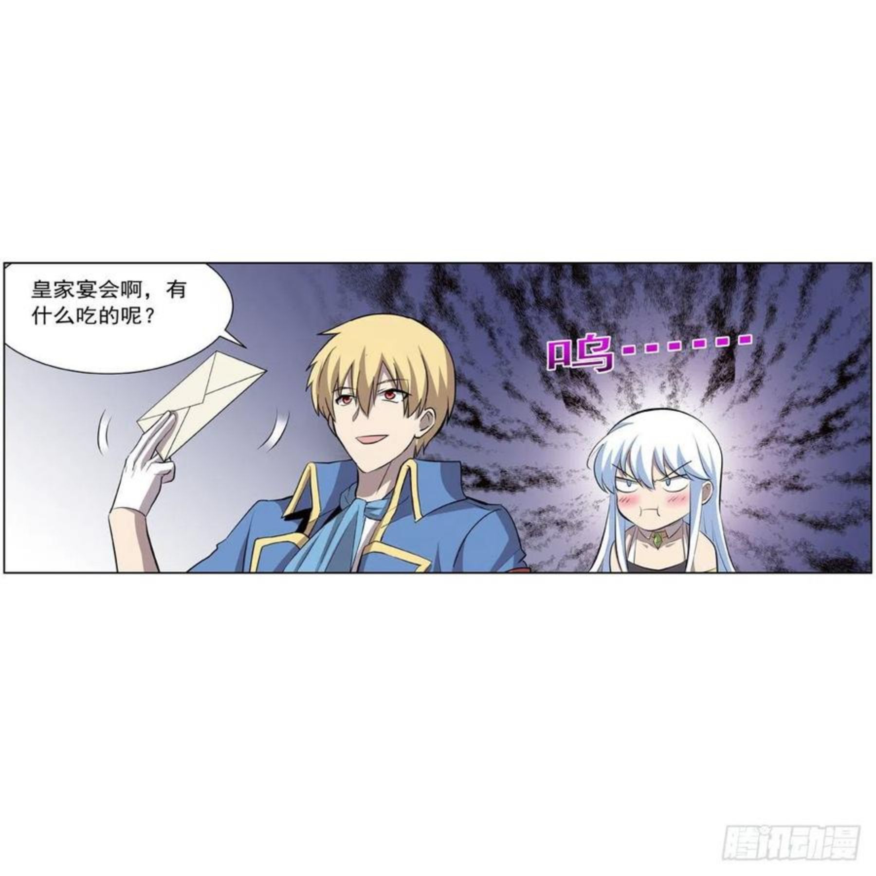 失业魔王漫画免费阅读下拉式6漫画,第256话 洞观之瞳63图