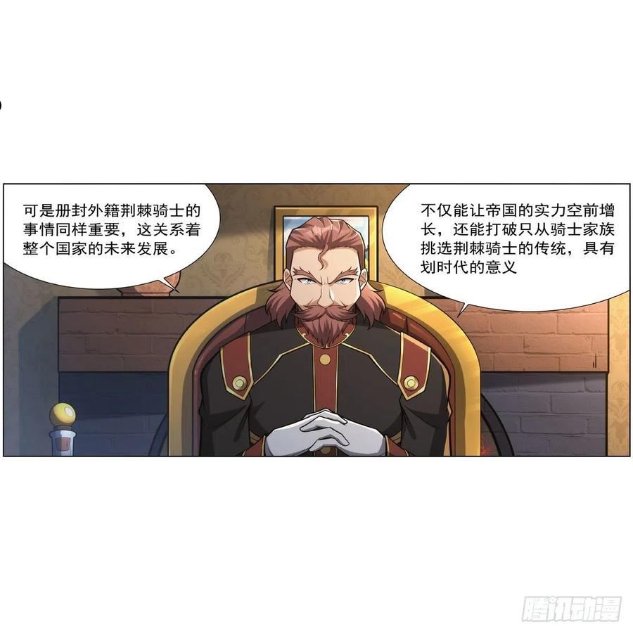 失业魔王漫画免费阅读下拉式6漫画,第319话 摔跤术12图