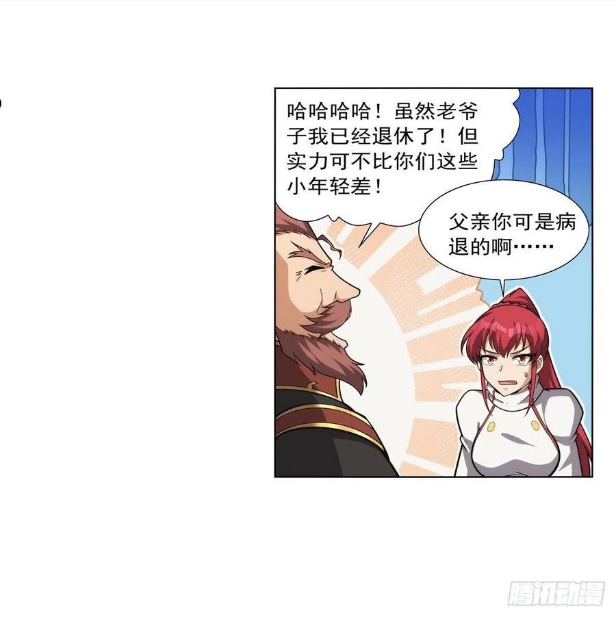 失业魔王漫画免费阅读下拉式6漫画,第319话 摔跤术14图