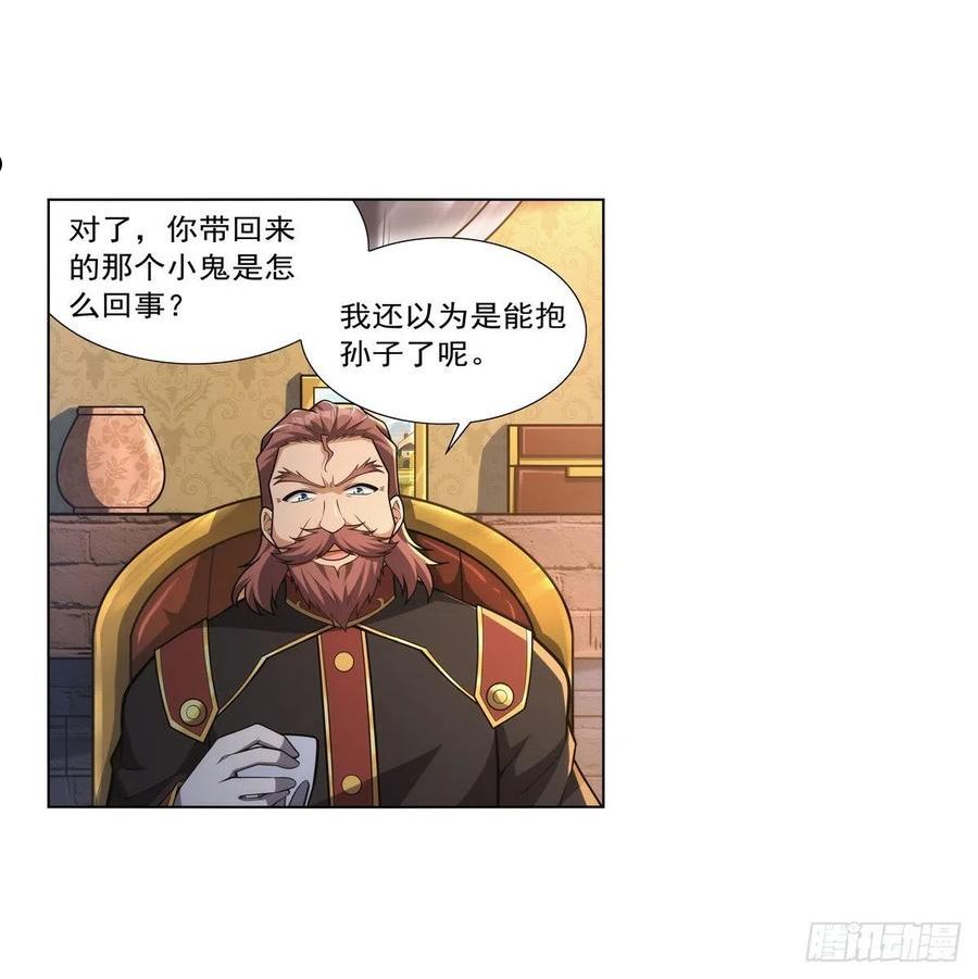 失业魔王漫画免费阅读下拉式6漫画,第319话 摔跤术15图