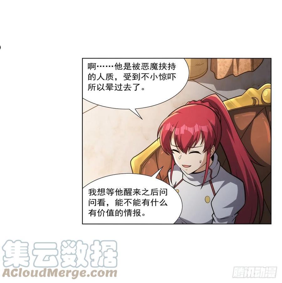 失业魔王漫画免费阅读下拉式6漫画,第319话 摔跤术16图