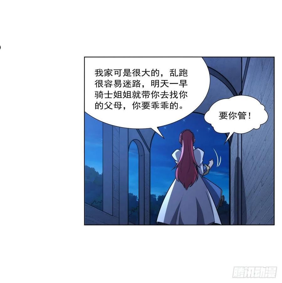 失业魔王漫画免费阅读下拉式6漫画,第319话 摔跤术20图