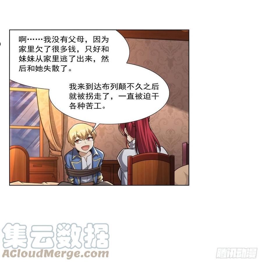 失业魔王漫画免费阅读下拉式6漫画,第319话 摔跤术34图