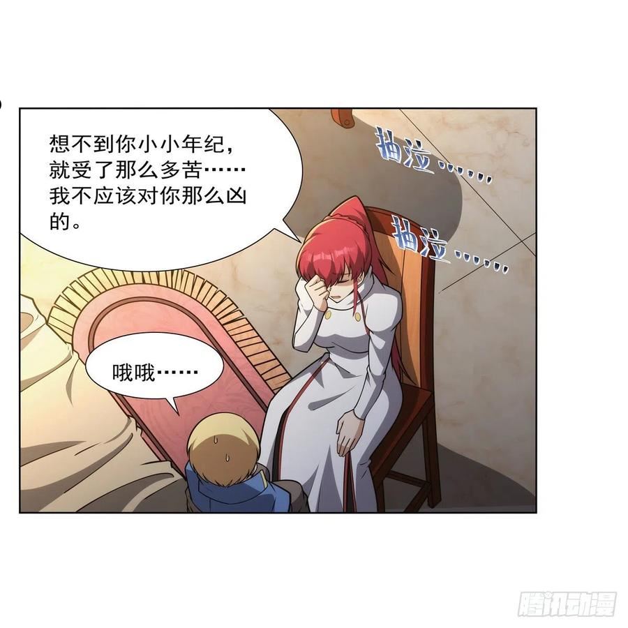 失业魔王漫画免费阅读下拉式6漫画,第319话 摔跤术38图