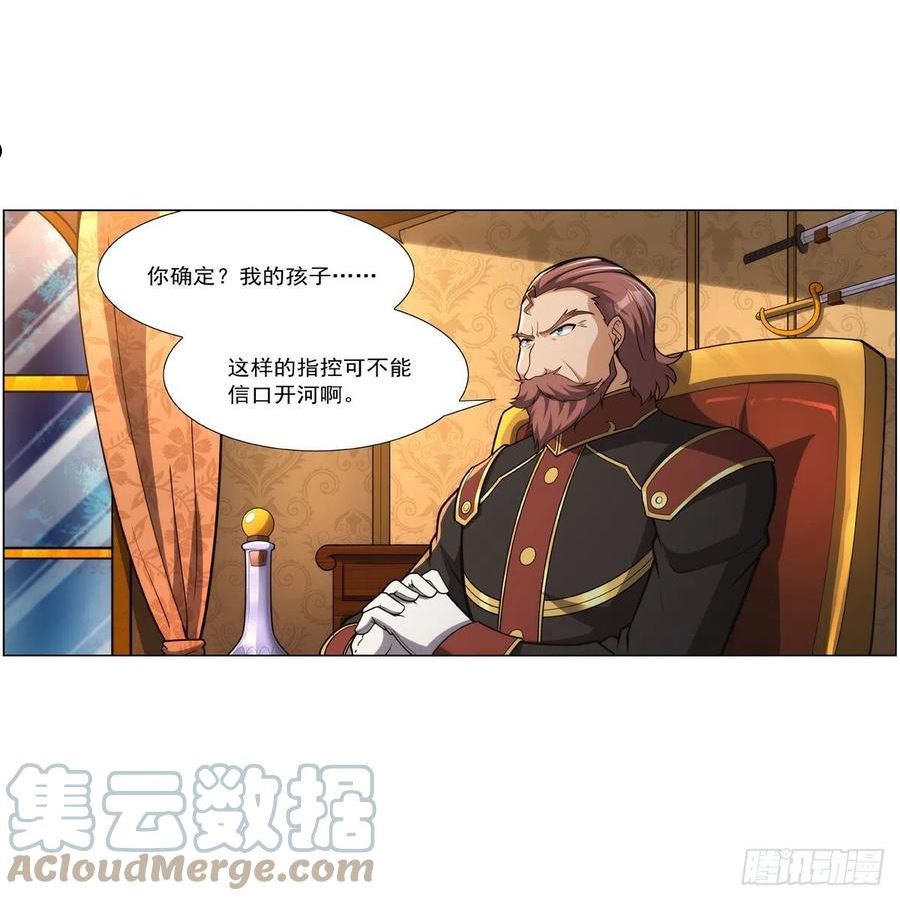 失业魔王漫画免费阅读下拉式6漫画,第319话 摔跤术4图