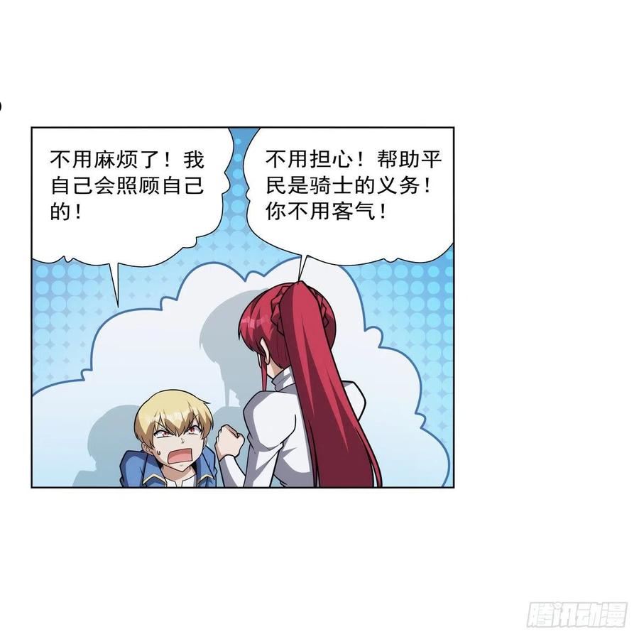 失业魔王漫画免费阅读下拉式6漫画,第319话 摔跤术41图