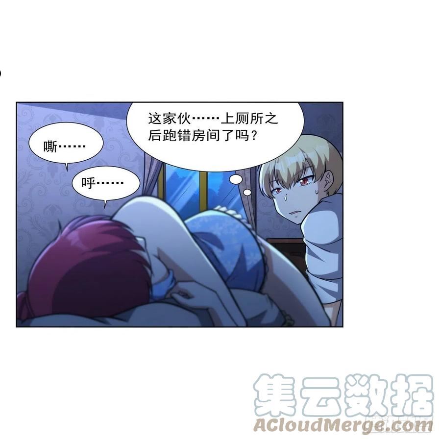 失业魔王漫画免费阅读下拉式6漫画,第319话 摔跤术49图