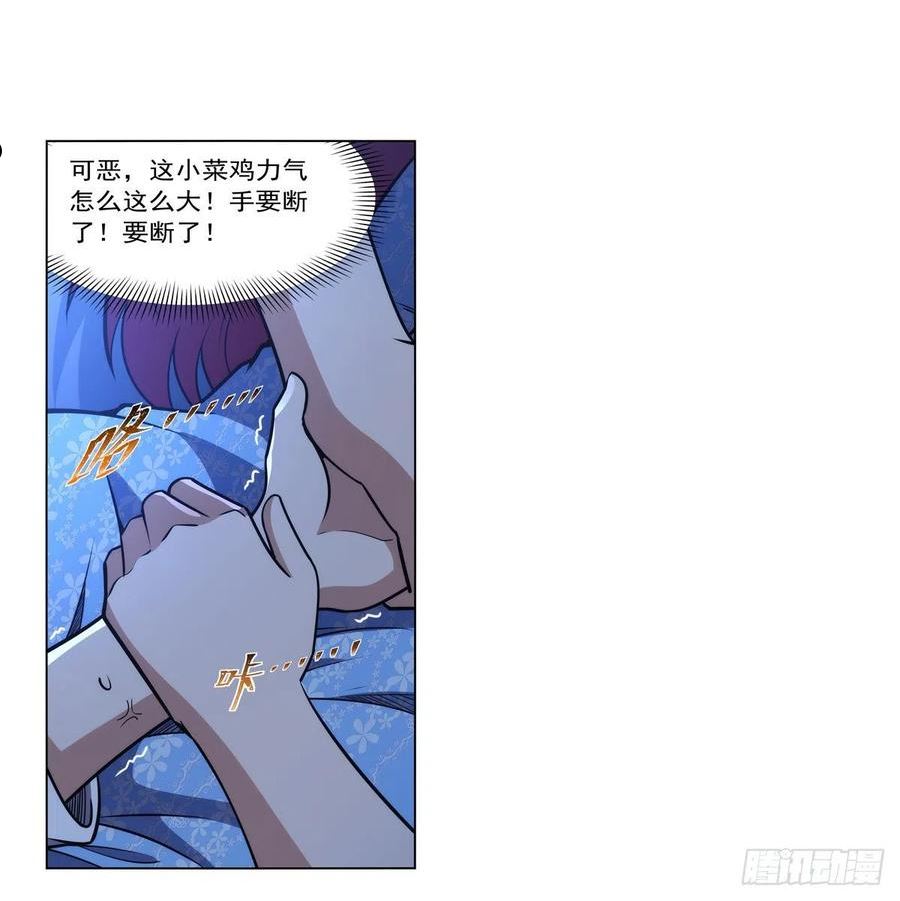 失业魔王漫画免费阅读下拉式6漫画,第319话 摔跤术57图